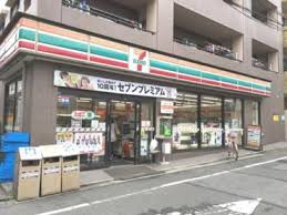 コンビニ　セブンイレブン 池袋本町店（コンビニ）まで181m
