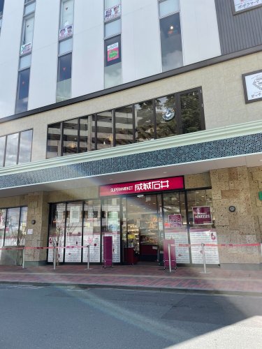 スーパー　成城石井エキアときわ台店（スーパー）まで307m