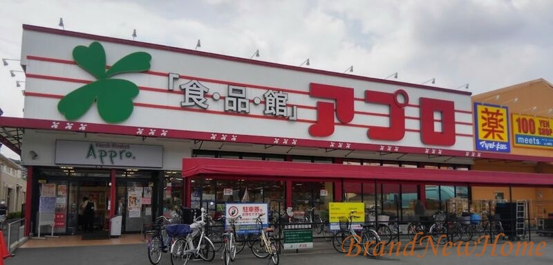 スーパー　食品館アプロ浅香山店（スーパー）まで838m