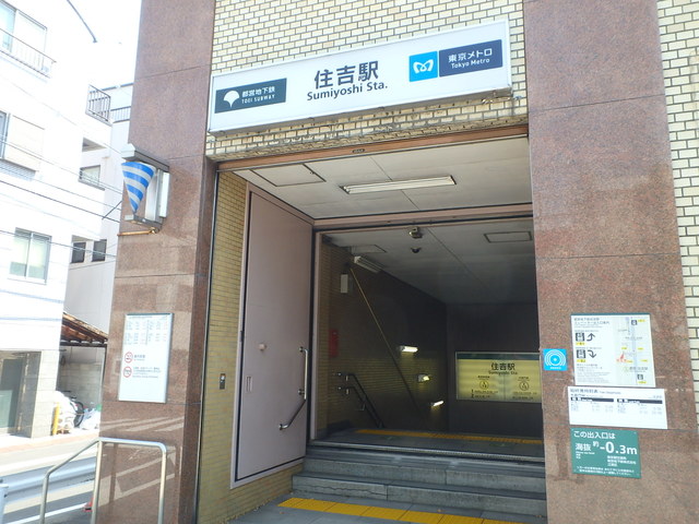 その他　住吉駅（その他）まで525m