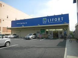 ドラックストア　ライフォート長田上池田店（ドラッグストア）まで163m