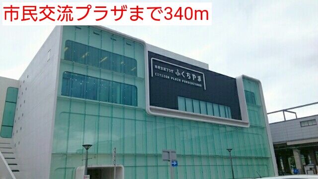 図書館　市民交流プラザ（図書館）まで340m