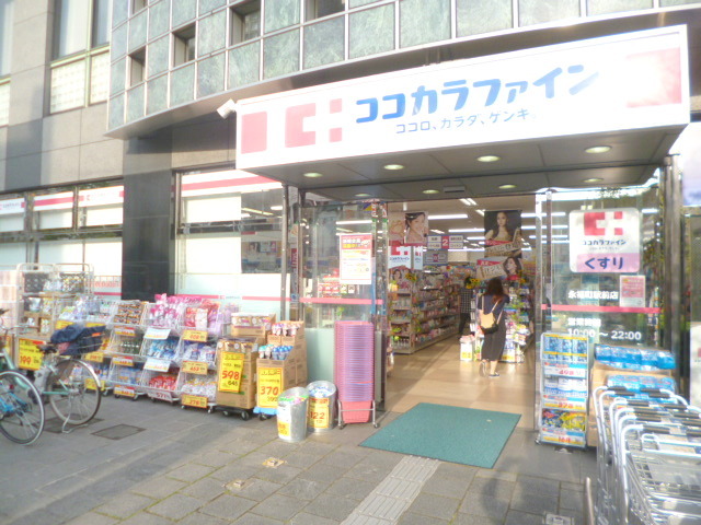 ドラックストア　ココカラファイン永福町駅前店（ドラッグストア）まで379m