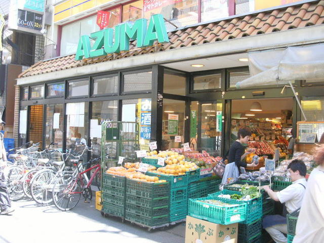 その他　生鮮食品館AZUMA明大前店（その他）まで1105m