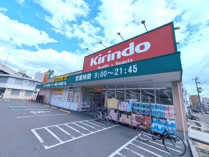 ドラックストア　キリン堂（ドラッグストア）まで128m