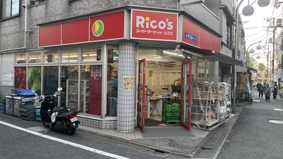 スーパー　リコス原町1丁目店（スーパー）まで520m