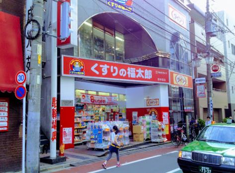 ドラックストア　くすりの福太郎九段北店（ドラッグストア）まで41m