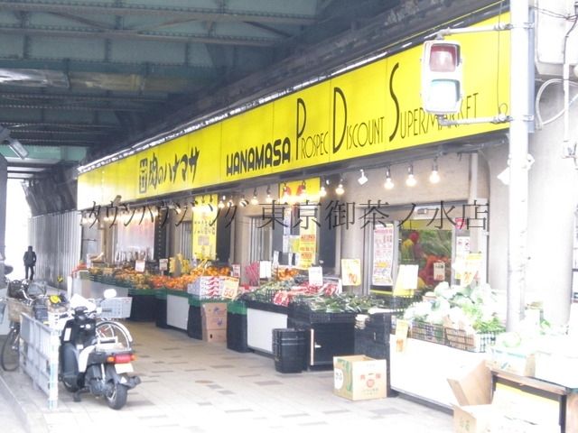 スーパー　肉のハナマサ（スーパー）まで170m