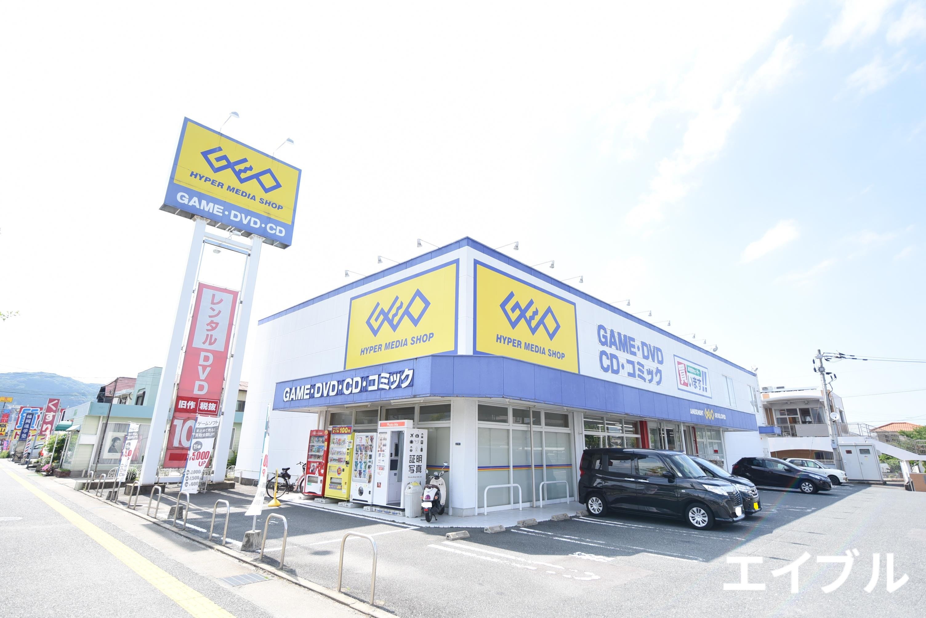 レンタルビデオ　ゲオ那珂川いちょう通り店（レンタルビデオ）まで1184m