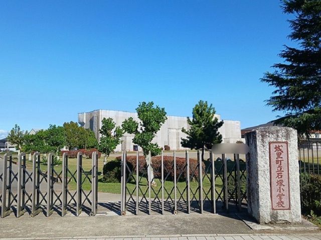 小学校　石塚小学校（小学校）まで650m