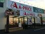 スーパー　A－プライス岡山店（スーパー）まで697m