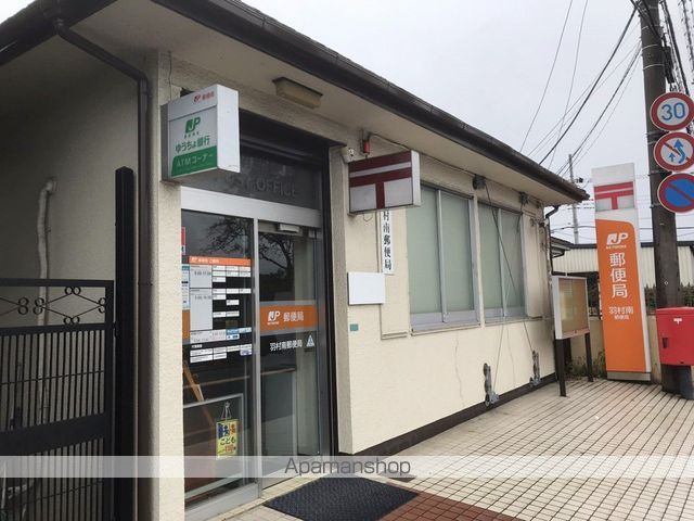 郵便局　羽村南郵便局（郵便局）まで466m