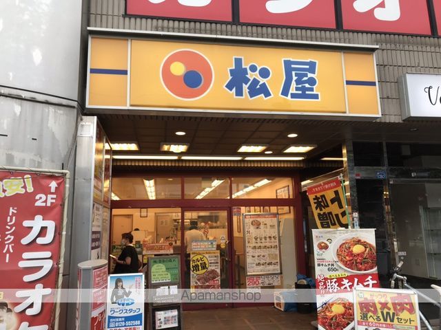 その他　松屋（その他）まで875m