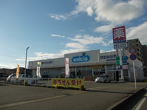 ドラックストア　ウエルシア平松本町店（ドラッグストア）まで450m