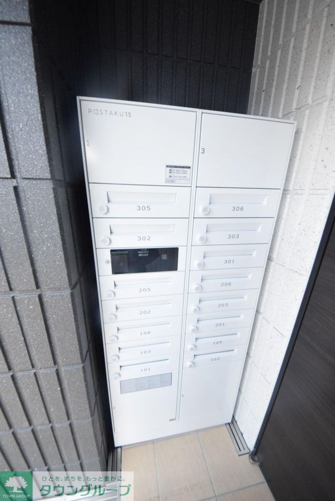 その他共有部分