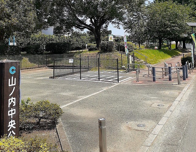 公園　山ノ内中央公園（公園）まで290m
