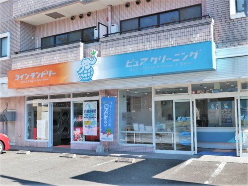 その他　ピュアクリーニング 八幡店（その他）まで203m
