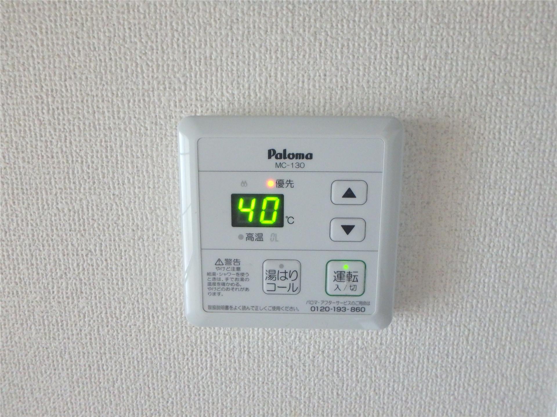 その他　お湯の温度設定が出来る給湯パネルです