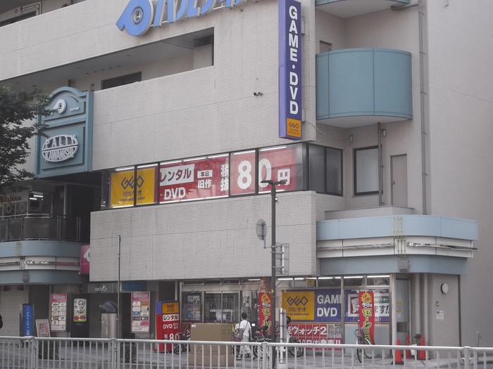 その他　ゲオ（その他）まで300m