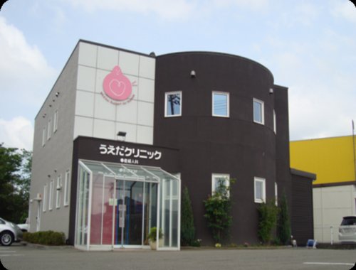 病院　うえだクリニック（病院）まで285m