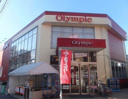 スーパー　Olympic(オリンピック) 北新宿店（スーパー）まで344m