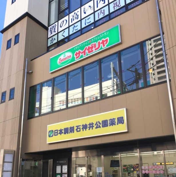 飲食店　サイゼリヤ 石神井公園駅前店（飲食店）まで629m