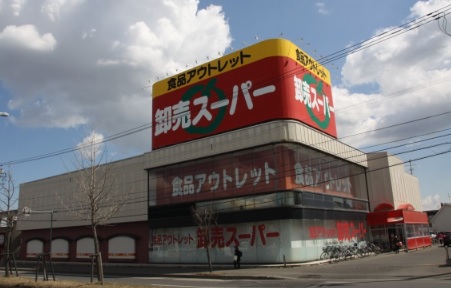 スーパー　アウトレット卸売スーパー平岡店（スーパー）まで460m