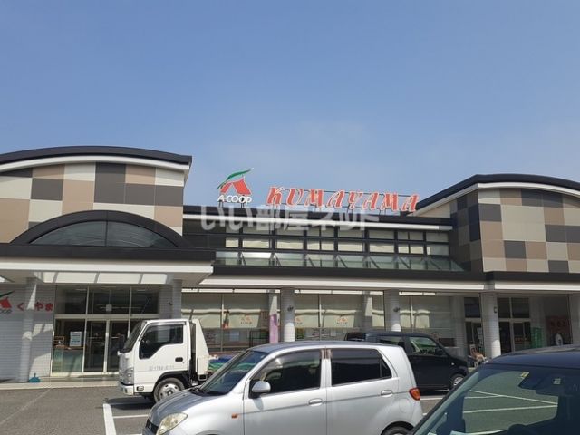 スーパー　Aコープ（スーパー）まで213m