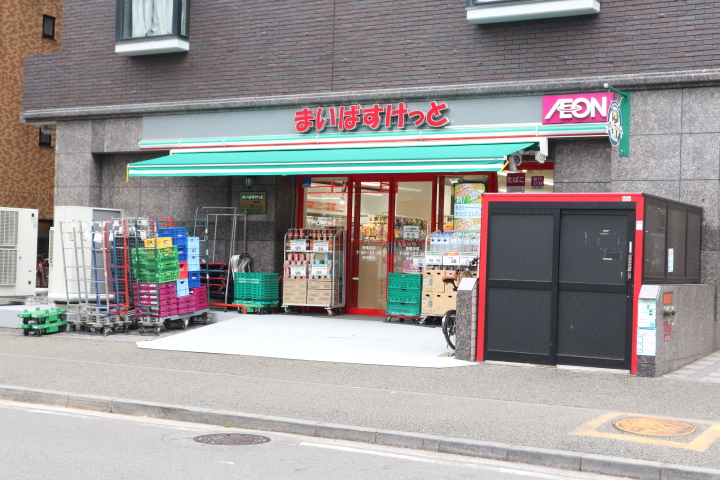 スーパー　まいばすけっと新横浜店（スーパー）まで30m