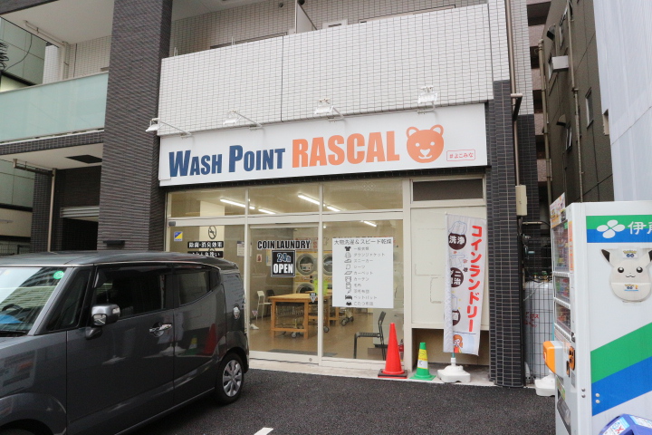 その他　WASH POINT RASCAL（その他）まで170m