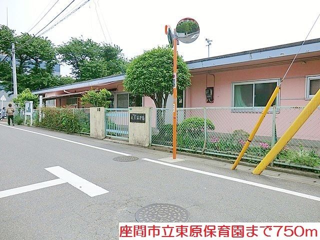 幼稚園・保育園　東原保育園（幼稚園・保育園）まで750m