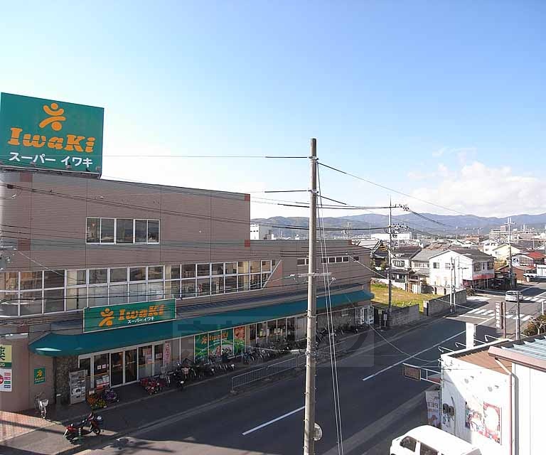 眺望　スーパーがすぐそこです。
