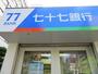 銀行　七十七銀行大学病院前支店（銀行）まで368m