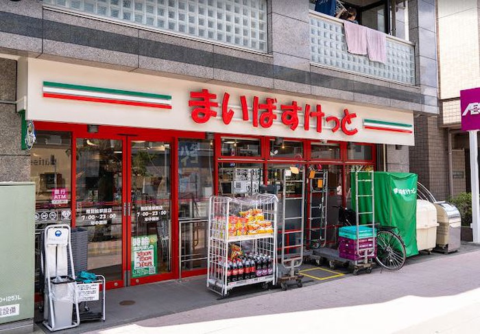 スーパー　まいばすけっと飛田給駅前店（スーパー）まで484m