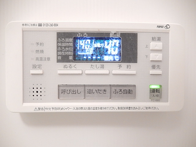 その他設備
