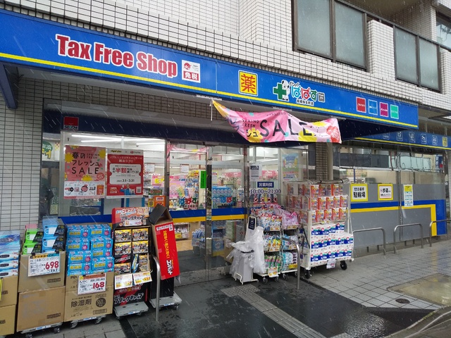 ドラックストア　どらっぐぱぱす板橋弥生町店（ドラッグストア）まで210m