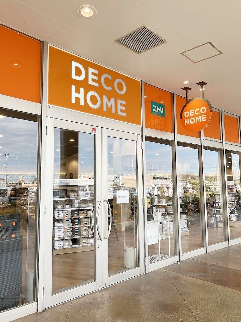 ホームセンター　ニトリデコホームウニクス伊奈店（ホームセンター）まで1780m