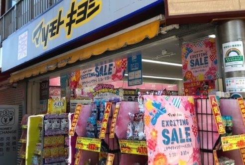 ドラックストア　マツモトキヨシ浅草二天門東参道店（ドラッグストア）まで270m