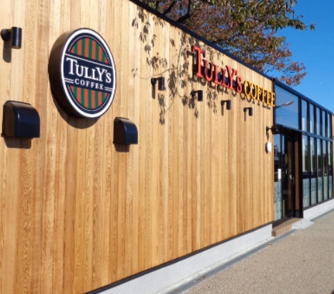 飲食店　タリーズコーヒー隅田公園店（飲食店）まで410m