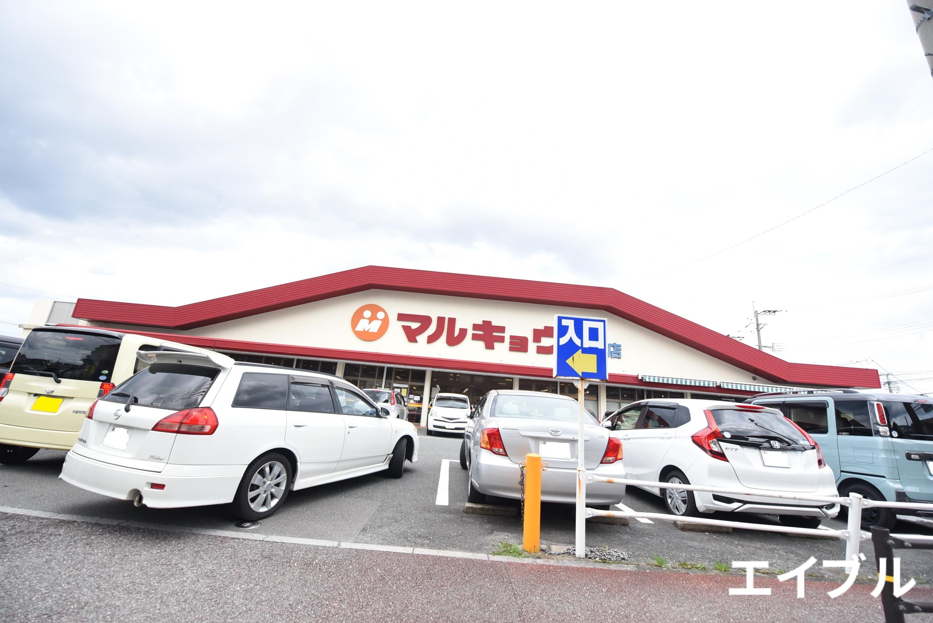 スーパー　マルキョウ桧原店（スーパー）まで990m