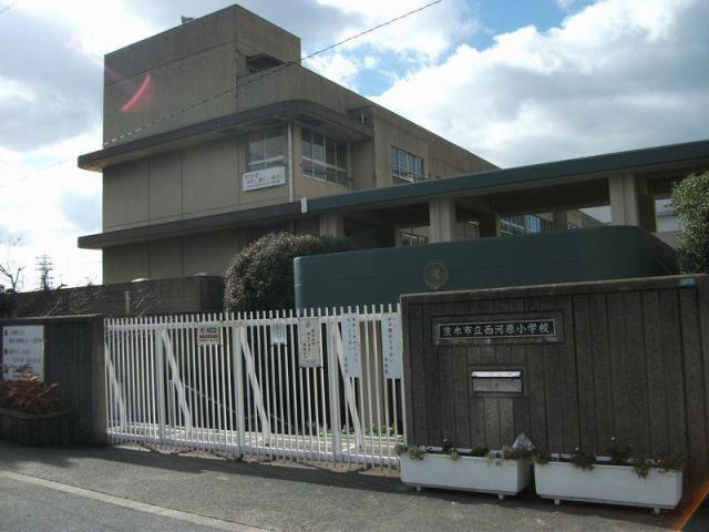 小学校　茨木市立西河原小学校（小学校）まで1035m