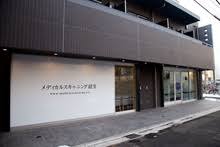 病院　メディカルスキャニング経堂（病院）まで157m