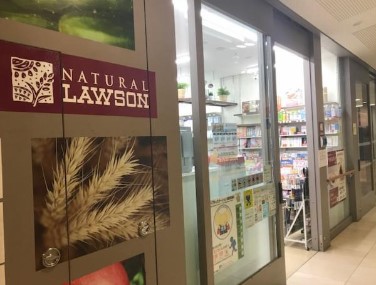 コンビニ　ナチュラルローソン東京女子医大彌生記念棟店（コンビニ）まで291m