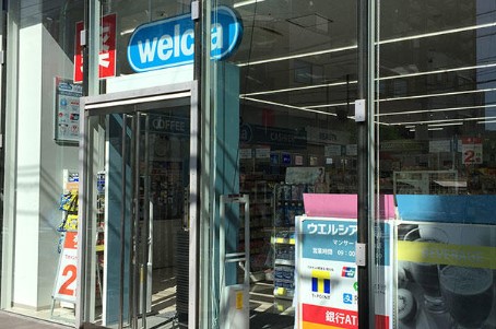 ドラックストア　ウエルシアマンサード代官山店（ドラッグストア）まで150m