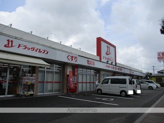 ドラックストア　ドラッグイレブン小松店（ドラッグストア）まで500m