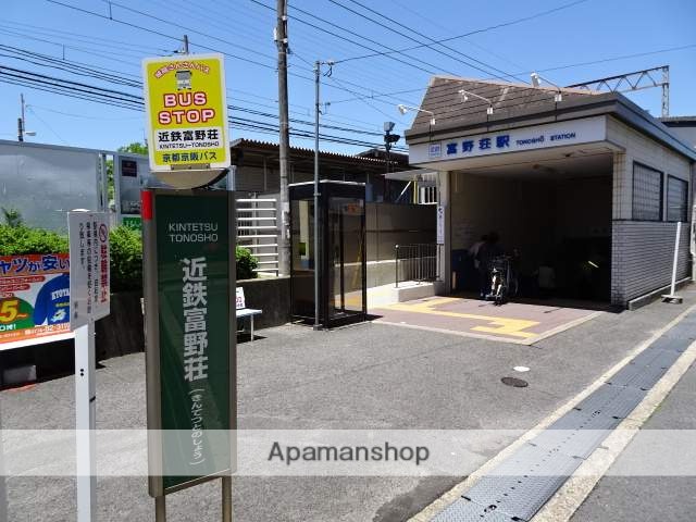 その他　富野荘駅（その他）まで1314m