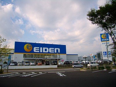 その他　エイデン坂祝店（その他）まで1934m