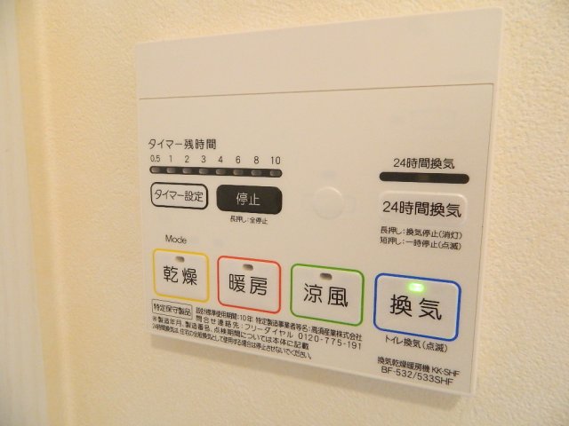その他設備