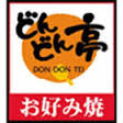 飲食店　どんどん亭大野城店（飲食店）まで579m