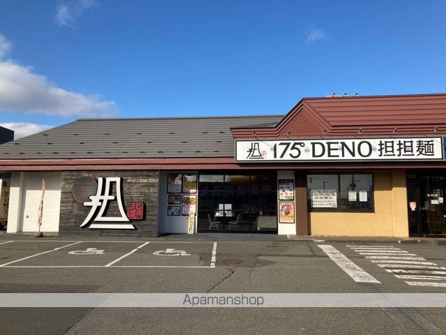 飲食店　175°DENO担担麺（飲食店）まで78m